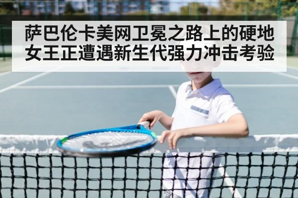 young tennis player competing