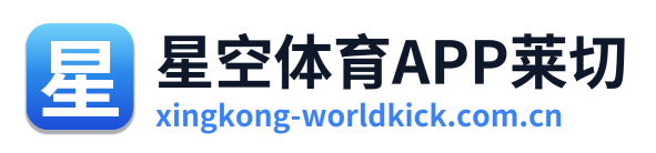 星空体育APP莱切